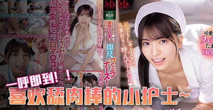 水果派解说：口交重症患者的极致福音