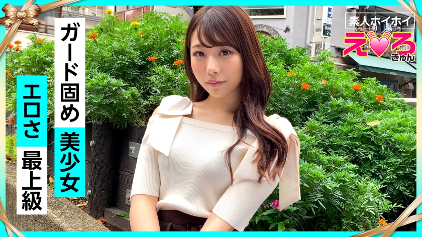 [420ERK-032] 白虎辣妹艾莉(22)蜜桃臀暴击 清纯素人极品身材 美乳摇晃实拍 真空激凸诱惑现场